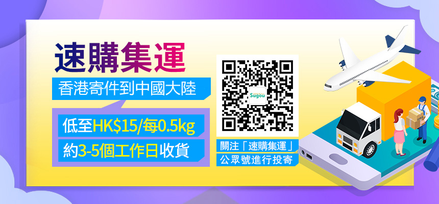 速購集運2.jpg
